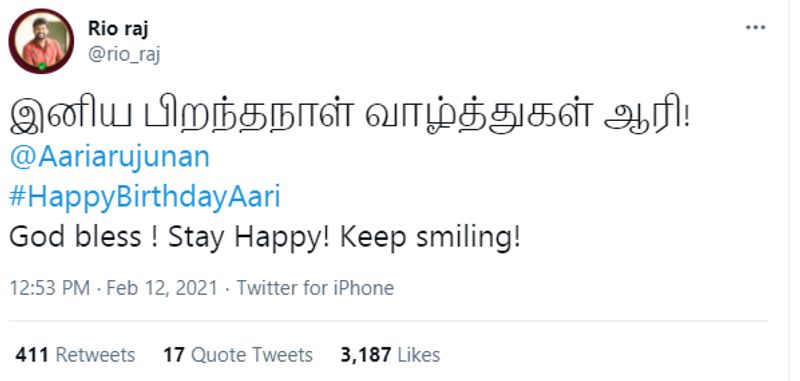 ரியோ ராஜ், இனிய பிறந்தநாள் வாழ்த்துக்கள் ஆரி, கடவுளின் ஆசீர்வாதம்... மகிழ்ச்சியுடன் சிரித்துக்கொண்டே இருங்கள் என தன்னுடைய ட்விட்டர் பக்கத்தில் தெரிவித்துள்ளார். 