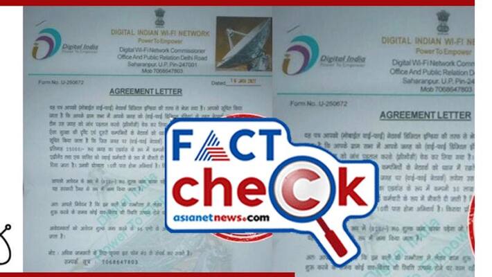 fact check of letter circulating by claiming permanent job for those who registering Digital India Wi-Fi network towers set up fact check of letter circulating by claiming permanent job for those who registering Digital India Wi-Fi network towers set up