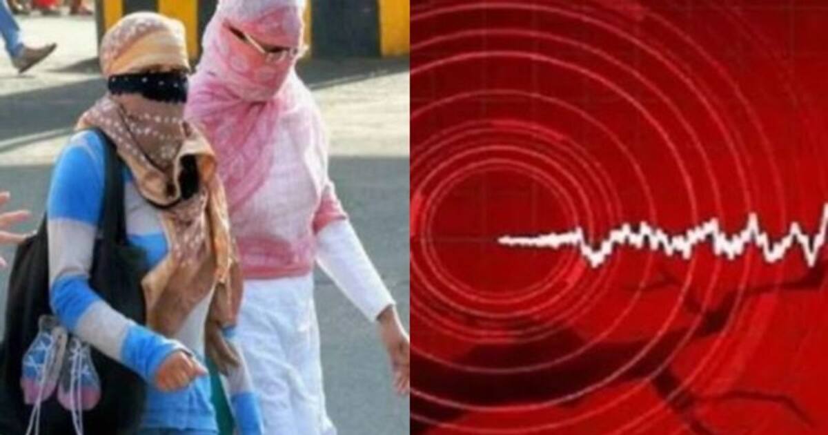 Earthquake : தொடர்ந்து 2 முறை பெங்களூரில் நிலநடுக்கம்.. பதற்றத்தில் பொதுமக்கள்..!