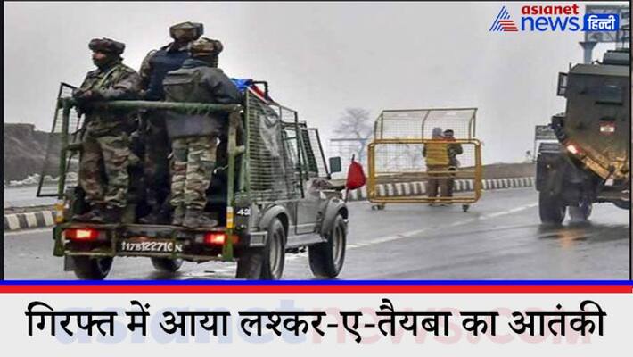 Involved In Killing 3 BJP Workers One Terrorist Arrested From Jammu And Kashmir in Samba kpv Involved In Killing 3 BJP Workers One Terrorist Arrested From Jammu And Kashmir in Samba kpv