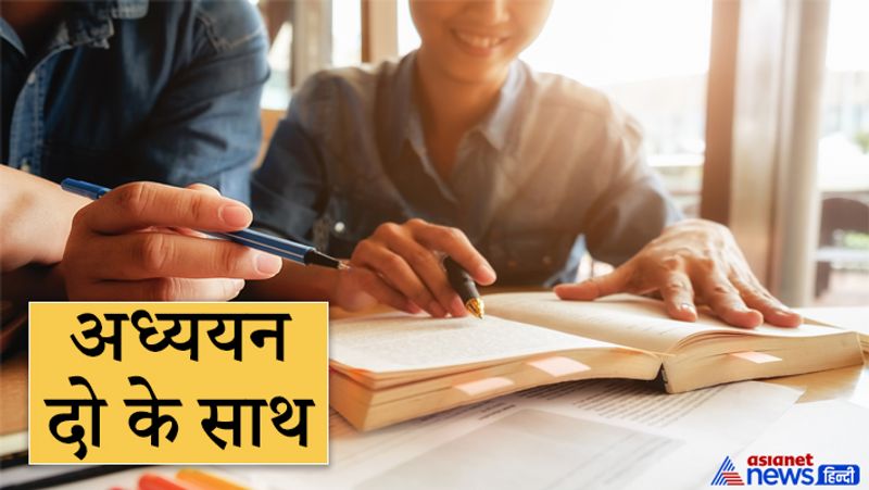 2. अध्ययन दो के साथ
आचार्य चाणक्य के अनुसार, अध्ययन यानी पढ़ाई 2 लोगों को मिलकर करनी चाहिए। क्योंकि अगर किसी एक को पढ़ाई के संबंध में कोई संशय हो तो वह दूसरे से पूछ सकता है।
