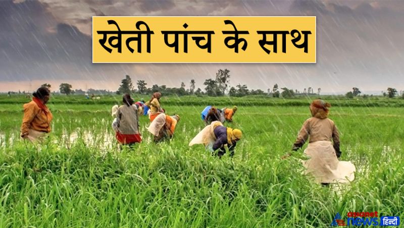 5. खेती पांच के साथ
खेती करना अकेले इंसान के बस की बात नहीं है। खेती में बहुत से काम होते हैं, जो एक-दूसरे के सहयोग से ही हो सकते हैं। इसलिए आचार्य चाणक्य के अनुसार खेती कम से कम 5 लोगों को मिलकर करनी चाहिए।
