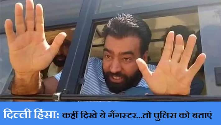 Delhi violence case during Kisan agitation, reward of one lakh rupees on gangster Lakhvir Singh alias Lakha Sidhana kpa Delhi violence case during Kisan agitation, reward of one lakh rupees on gangster Lakhvir Singh alias Lakha Sidhana kpa