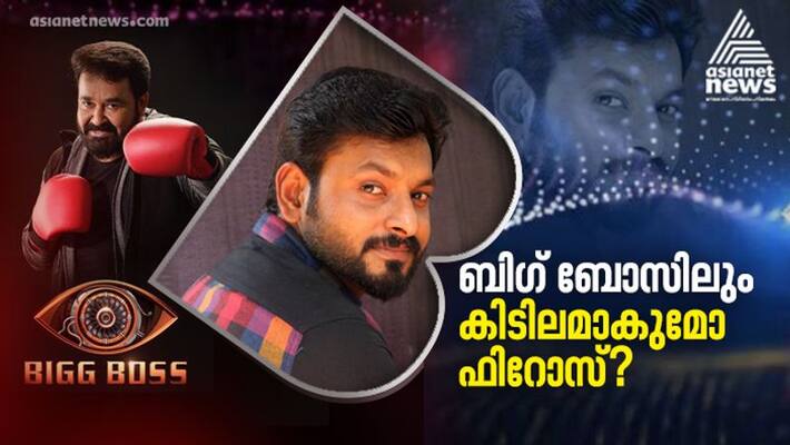 kidilam firoz is contestant in bigg boss malayalam 3 kidilam firoz is contestant in bigg boss malayalam 3