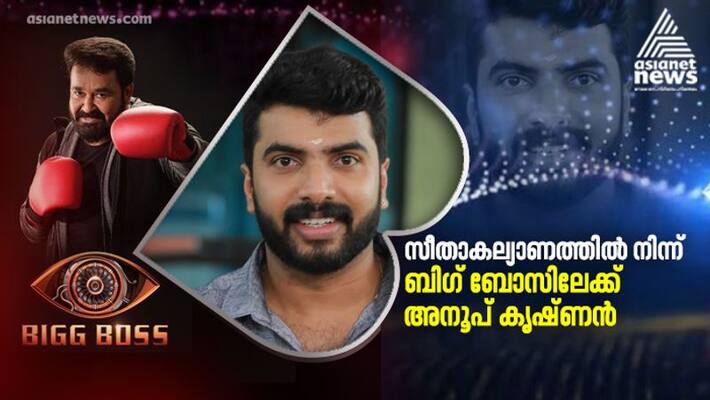 anoop krishnan is bigg boss malayalam 3 contestant anoop krishnan is bigg boss malayalam 3 contestant