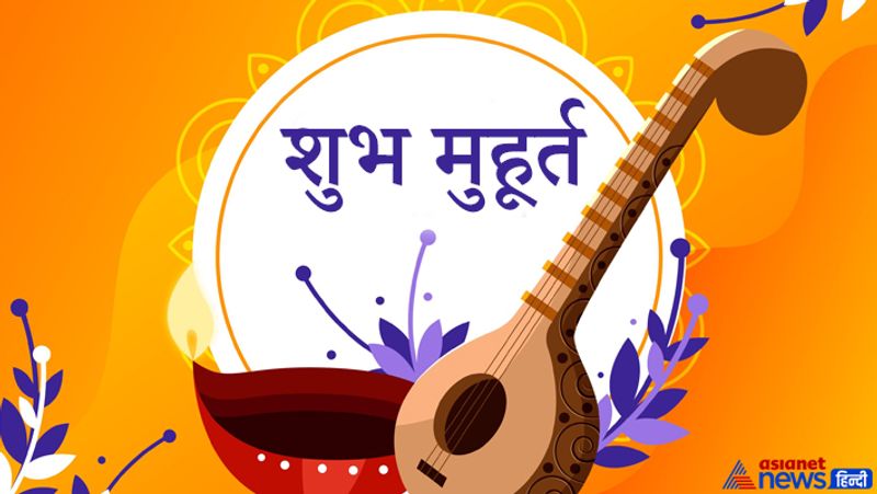 ये है पूजा का शुभ मुहूर्त
पंचमी तिथि 16 फरवरी सुबह 3 बजकर 36 मिनट से शुरू होगी और 17 फरवरी सुबह 5 बजकर 46 बजे समाप्त होगी। वसंत पंचमी का पूजा मुहूर्त 16 फरवरी को सुबह 6 बजकर 59 मिनट से दोपहर 12 बजकर 35 मिनट तक रहेगा। इसके बाद चौघड़िया देखकर भी पूजा कर सकेंगे।
