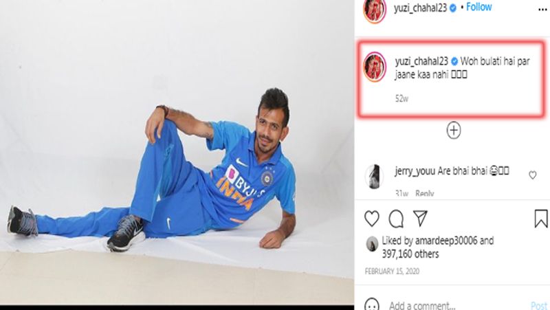 हालांकि चहल के पिछले साल वैलेंटाइन पोस्ट की बात करें तो वह इसमें साफ कह रहे हैं कि 'वो बुलाती है मगर जाने का नहीं' और अब एक साल बाद अपनी बात से पलटकर वह अपनी पत्नी के साथ डेट पर निकले लिए।