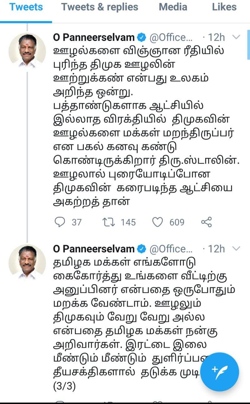 Corruption and DMK are no different .. Do not day dream of Stalin .. OPS Action Saravedi Tweet.
