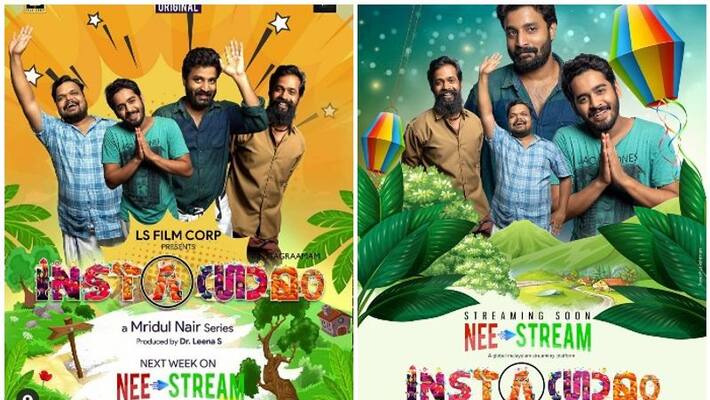 instagrammam A Mridul Nair Series streming by nee strem instagrammam A Mridul Nair Series streming by nee strem