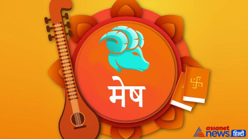 मेष राशि
वसंत पंचमी पर विद्या और बुद्धि के लिए माता सरस्वती को मीठे पीले चावल का भोग लगाएं।