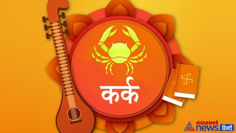 कर्क राशि
माता सरस्वती को पीले रंग की मिठाई का भोग लगाएं।
