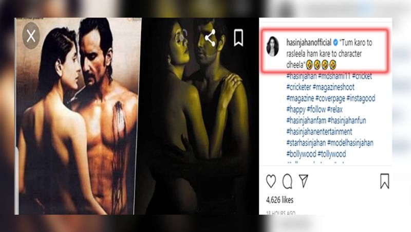 ఈ ఫోటోలకు ‘మీరు చేస్తేనేమో రాసలీల...మేం చేస్తేనేమో అది క్యారెక్టర్ డీలా’ అంటూ కాప్షన్ పెట్టింది మాజీ మోడల్ హసీనా జహాన్. దీనికి క్రికెట్, మహ్మద్ షమీ, హసీనా జహన్, బాలీవుడ్, టాలీవుడ్ అంటూ వీలైనన్ని హ్యాష్ట్యాగ్స్ వాడేసింది.