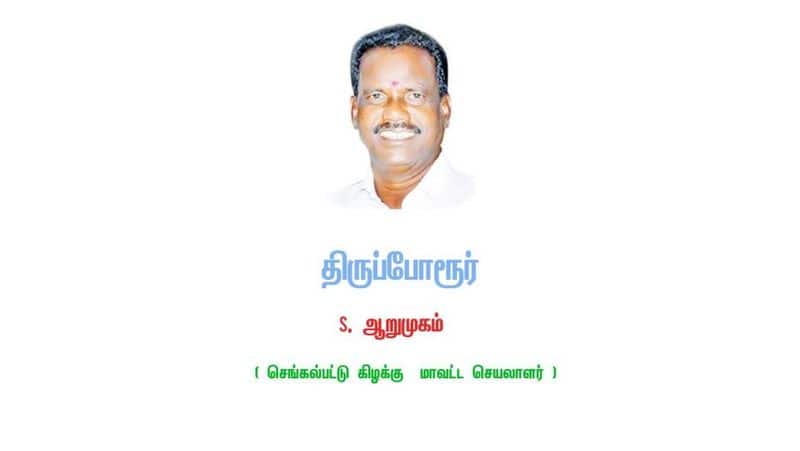 AIADMK candidate list released ... Do you know who is contesting in which constituencies ..?