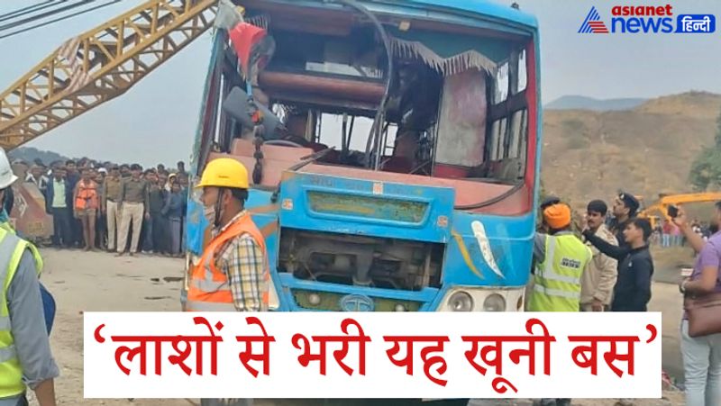 दरअसल, दुर्घटनाग्रस्त बस 32 सीटर थी, लेकिन ड्राइवर और कंडक्टर ने बस की क्षमता से दो गुना यात्रियों को बैठा लिया था। बताया जाता है कि बस को अपने तय समय से सुबह 5 बजे निकलना था, लेकिन ड्राइवर बालेंद विश्वकर्मा ने मालिक के कहने पर दो घंटे पहले ही 3 बजे ही रवाना कर दिया था। ज्यादातर यात्री युवा थे जो रेलवे की परीक्षा देने के लिए सतना जा रहे थे। लेकिन उनको क्या पता था कि आगे मौत उनका इंतजार कर रही है। फिर आगे ट्रैफिक जाम होने के कारण ड्राइवर ने रास्ता बदल लिया और 7 किमी नए रूट पर संकरी सड़क पर गाड़ी को दौड़ाने लगा। रास्ते में किसी ने उससे साइड भी मांगी, लेकिन वह रफ्तार में दौड़ाता रहा, फिर रामपुर के नैकिन इलाके में पटना पुल के पास सुबह करीब साढ़े सात बजे के आसपास बस नहर में जा गिरी।
