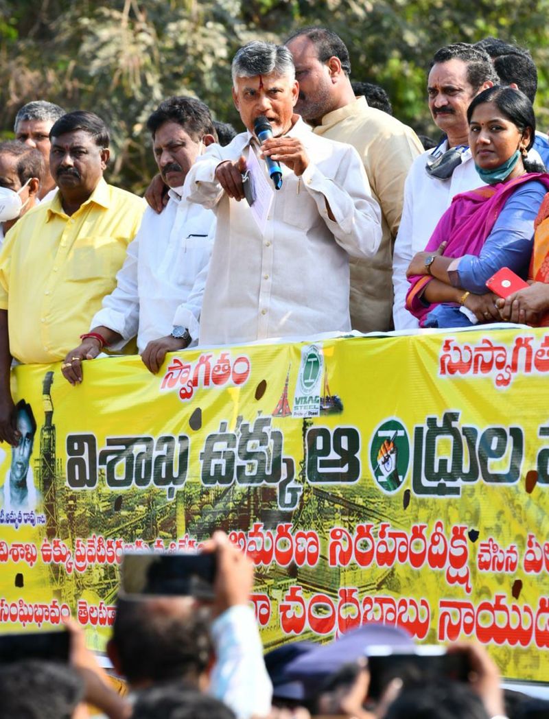 చంద్రబాబు విశాఖ పర్యటన