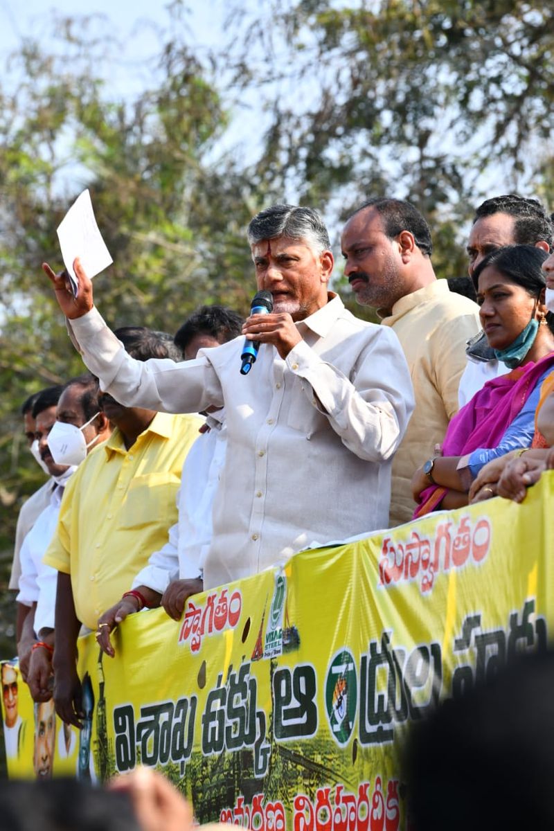 చంద్రబాబు విశాఖ పర్యటన