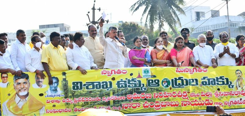 చంద్రబాబు విశాఖ పర్యటన