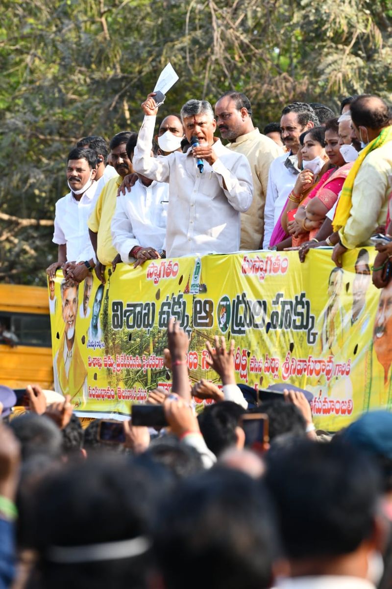చంద్రబాబు విశాఖ పర్యటన