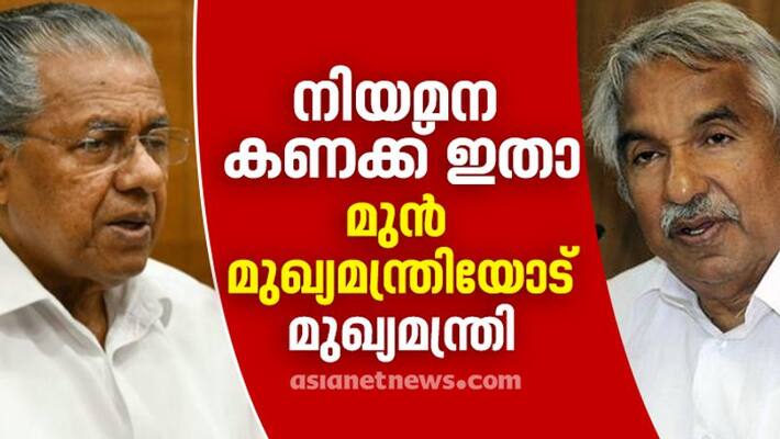 kerala cm pinarayi vijayan on psc rank holders protest kerala cm pinarayi vijayan on psc rank holders protest