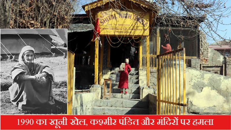 1987 में हुए विवादित चुनाव के बाद कश्मीर घाटी सुलग पड़ी थी। पाकिस्तान पहले से ही कश्मीर को हथियाने की फिराक में था। लिहाजा आतंकियों को पाकिस्तान से समर्थन मिला और घाटी में बड़े पैमाने पर आतंकवाद पसर गया। इस माहौल में हिंदूओं को कश्मीर से पलायन करना पड़ा। माना जाता है कि कश्मीर में 50 हजार से ज्यादा मंदिरों को बंद करना पड़ा। शीतलनाथ मंदिर भी उनमें से एक था। 2019 में केंद्र सरकार ने मंदिरों को खोलने का ऐलान किया था।