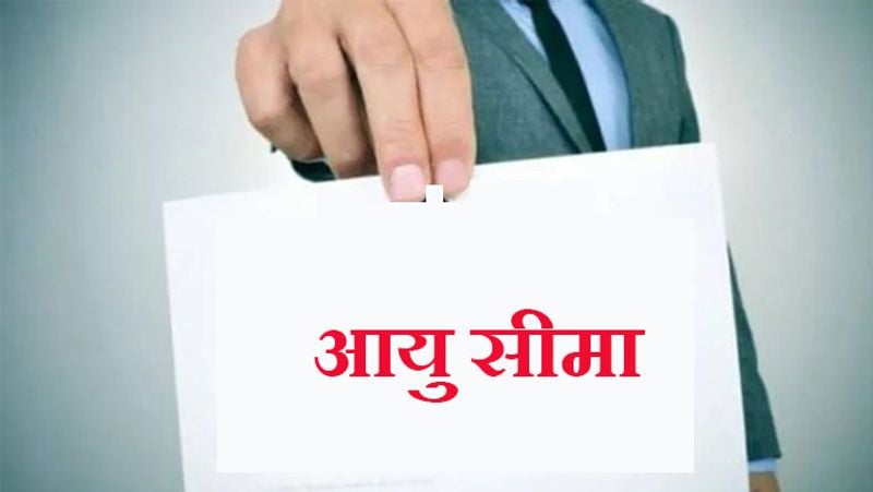 आयु सीमा
अगर आप पंजाब नेशनल बैंक चपरासी भर्ती 2021 के लिए आवेदन करना चाहते हैं, तो याद रखें कि 1 जनवरी 2021 को आपकी न्यूनतम आयु 18 साल से कम और अधिकतम आयु 24 साल से अधिक नहीं होना चाहिए। अगर आप आरक्षित वर्ग के कैंडिडेट्स हैं, तो अधिकतम आयु सीमा में नियम में छूट मिलेगी।