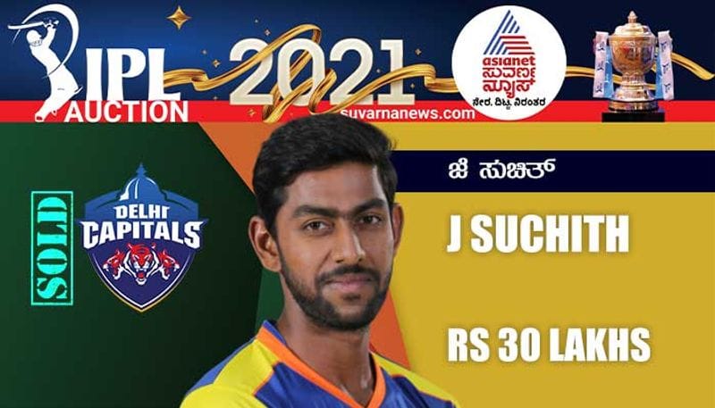 IPL Auction 2021 Karnataka Player kc cariappa and J Suchit sold to SRH  ckm