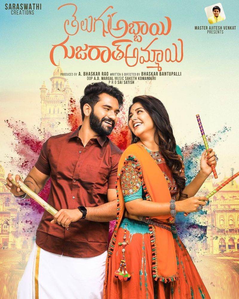 మొత్తానికి ఒకరికి ఒకరు మద్దతుగా జంటగా మెలుగుతున్నారు అఖిల్ మోనాల్. ప్రస్తుతం అఖిల్, మోనాల్ కలిసి తెలుగు అబ్బాయి గుజరాత్ అమ్మాయి అనే వెబ్ సిరీస్ చేస్తున్నారు.