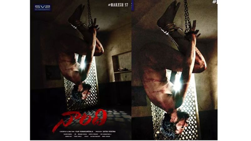 ఇక జీవితం అక్కడే ముగిసిపోతుందేమో అనుకునే సమయంలో లాయిర్ ఆధ్య(వరలక్ష్మీ శరత్ కుమార్) అతన్ని బయిటకు తీసుకురావటానికి ప్రయత్నం మొదలెడుతుంది. ఆమె ప్రయత్నం ఫలించిందా..ఆ కేసు డీల్ చేస్తున్న సిఐ కిషోర్(హరీష్ ఉత్తమన్) కు నరేష్ ని ఇరికించాల్సిన అవసరం ఏమొచ్చింది. చివరకు సూర్య ప్రకాష్ ఎలా నిర్దోషిగా బయిటపడ్డాడు..బయటకి వచ్చి అన్నీ కోల్పోయిన సూర్య ప్రకాష్ ఏం చేశాడు? తనని కేసులో ఇరికించన వారిని ఏం చేసాడు..? ఆధ్య ఈ కేసు డీల్ చేయటానికి కారణమేంటి.. రాజ్ గోపాల్ హత్య కేసుకు మాజీ హోమంత్రి నాగేందర్ (వినయ్ వర్మ)కు లింక్ ఏమిటి? వంటివిషయాలు తెలియాలంటే సినిమా చూడాల్సిందే.