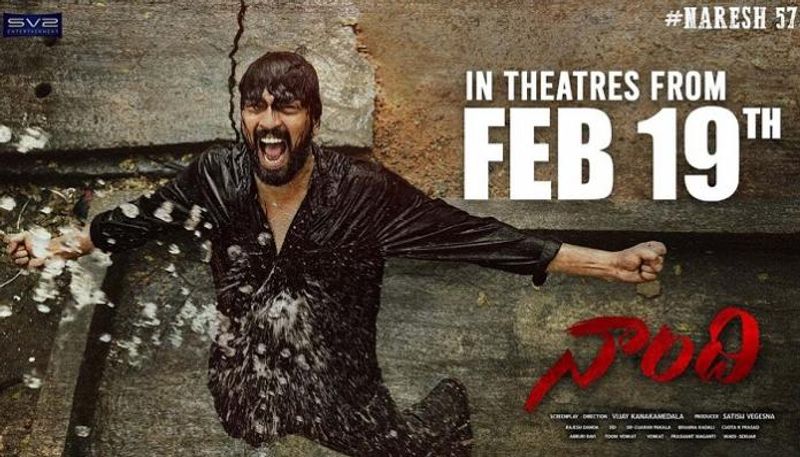 సంస్థ: ఎస్వీ 2 ఎంటర్టైన్మెంట్; నటీనటులు: అల్లరి నరేశ్, వరలక్ష్మి శరత్కుమార్, ప్రియదర్శి, హరీశ్ ఉత్తమన్, ప్రవీణ్, శ్రీకాంత్ అయ్యంగార్, వినయ్ వర్మ తదితరులు సంగీతం: శ్రీచరణ్ పాకాల; ఎడిటింగ్: చోటా కె ప్రసాద్; సినిమాటోగ్రఫీ: సిధ్; పాటలు: చైతన్య ప్రసాద్, శ్రీమణి; కళ: బ్రహ్మ కడలి; మాటలు: అబ్బూరి రవి, కథ: తూమ్ వెంకట్, నిర్మాత: సతీశ్ వేగేశ్న; దర్శకత్వం: విజయ్ కనకమేడల; విడుదల: 19-02-2021