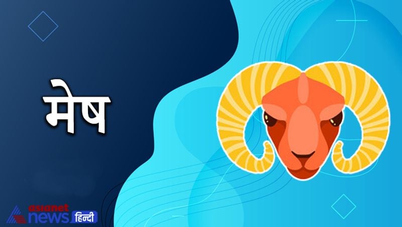 मेष
धन लाभ हो सकता है। कामों में सफलता मिलने के योग भी बन रहे हैं। प्रेम संबंधों में सफलता मिलेगी। लाइफ पार्टनर का सहयोग मिलेगा। सुख-सुविधाओं में समय बीतेगा।