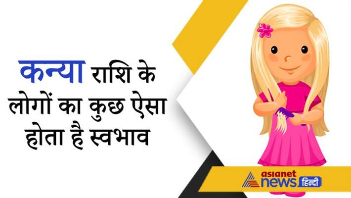 People of Virgo zodiac are ambitious and emotional, they get success on their talent KPI People of Virgo zodiac are ambitious and emotional, they get success on their talent KPI