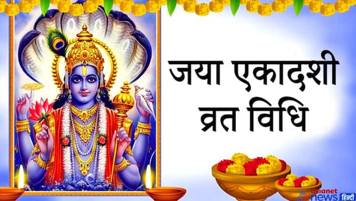 Fast on Jaya Ekadashi with this method on February 23, doing these remedies may bring luck KPI Fast on Jaya Ekadashi with this method on February 23, doing these remedies may bring luck KPI