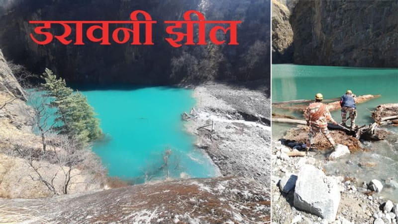 पहले जानते हैं झील की कहानी...
ग्लेशियर टूटने के बाद ऋषि गंगा के ऊपरी हिस्से पर बनी यह झील चिंता का विषय बनी हुई है। इसमें 4.80 करोड़ लीटर पानी भरा हुआ है। यह झील कहीं वहां बने डैम क दीवारों पर तो प्रेशर नहीं डाल रही, इसका पता करने एक सेंसर डिवाइस लगाई गई है।
