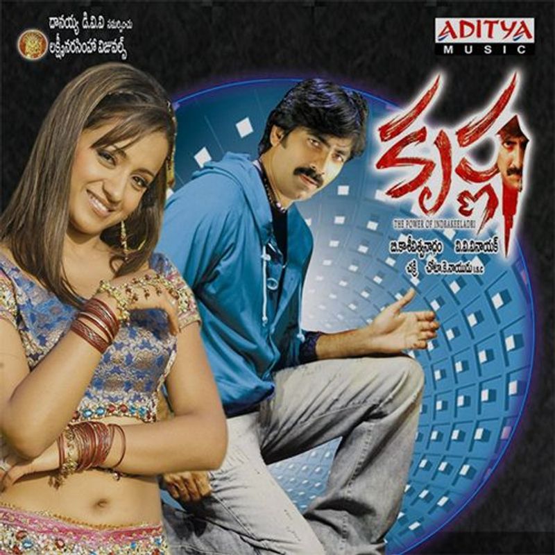 రవితేజను మాస్ హీరోగా నిలబెట్టిన చిత్రాలలో కృష్ణ ఒకటి. దర్శకుడు వి వి వినాయక్ తెరకెక్కించిన ఆ మూవీ 2008లో విడుదలై మంచి విజయాన్ని అందుకుంది. వినాయక్ తన మిత్రుడైన ఎన్టీఆర్ తో కృష్ణ మూవీ చేద్దాం అనుకున్నారట. ఇక ఆ ఏడాది ఎన్టీఆర్ నటించిన కంత్రి ప్లాప్ గా నిలిచింది.