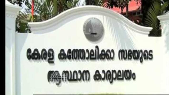 Vizhinjam protest KCBC says government s negative stance is regrettable Vizhinjam protest KCBC says government s negative stance is regrettable