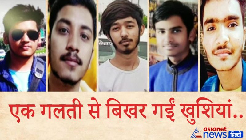 पुलिस ने हादसे में मारे गए 6 लड़कों शव बरामद कर पोस्टमॉर्टम के लिए भेजे और उनकी पहचान की गई। जिसमें मृतकों के नाम ऋषि (19) , गोलू उर्फ सूरज (25) छोटू उर्फ चंद्रभान रघुवंशी, सोनू जाट (23) सुमित (30) देव (28) हैं। बताया जाता है कि सभी दोस्त सोमवार रात करीब 8 बजे अपने घर से पार्टी करने के लिए इंदौर से देवास के लिए निकले थे। जहां उन्होंने हाइवे पर किसी ढाबे पर पार्टी की। फिर रात एक बजे वह कार में म्यूजिक बजाते हुए मस्ती करते आ रहे थे। कार की स्पीड भी बहुत तेज थी, जिसके चलते चालक को सामने खड़ा टैंकर दिखाई नहीं दिया और उसमें जाकर टकरा गए।