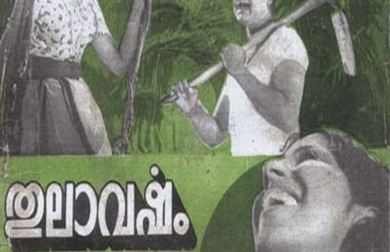 Thulavarsham: Directed by N Sankaran Nair and produced by Sobhana Parameswaran Nair. The film features Prem Nazir, Kaviyoor Ponnamma, Prema and Sridevi in lead roles.