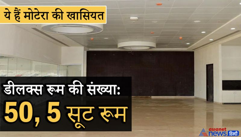 इसके अलावा इसमें 50 डीलक्स रूम और 5 सूट रूम भी बनाए गए है, जिनका साइस किसी 7 स्टार होटल के रूम से कम नहीं है।
