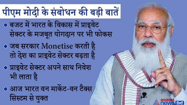 PM modi address the webinar on budget announcements related to Privatization KPP PM modi address the webinar on budget announcements related to Privatization KPP