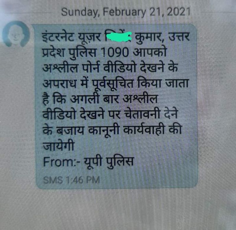 वायरल मैसेज पर 1090 की एडीजी नीरा रावत ने जांच के आदेश दिए हैं। उनका कहना है कि चाइल्ड पोर्नोग्राफी से संबंधित सामग्री इंटरनेट पर सर्च करने वाले लोगों को पॉप अप मैसेज के जरिए सैनिटाइज किया जाएगा, लेकिन कुछ शरारती तत्वों ने इसी मिसकम्युनिकेशन का फायदा उठा लिया है, जिसके चलते ऐसा हो रहा है। उन्होंने कहा इस मामले में कार्रवाई की जाएगी।