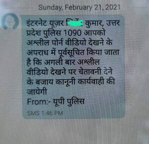 यूपी में Porn सर्च करने वालों को पुलिस ...