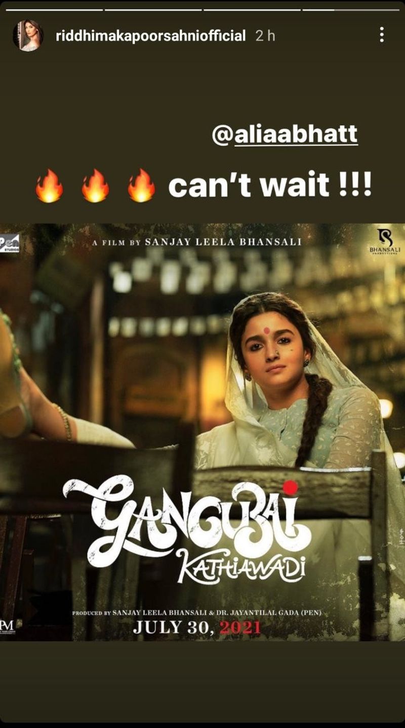 ರಣಬೀರ್ ಕಪೂರ್ ಅವರ ಸಹೋದರಿ ರಿಧಿಮಾ ಕಪೂರ್ ಕೂಡ ತಮ್ಮ ಇನ್ಸ್ಟಾಗ್ರಾಮ್ ಸ್ಟೋರಿಯಲ್ಲಿ ಸಿನಿಮಾದ ಪೋಸ್ಟರ್ ಹಂಚಿಕೊಂಡು ಬೆಂಕಿಯ ಎಮೋಜಿಯ ಜೊತೆ 'ಕಾಯಲು ಸಾಧ್ಯವಿಲ್ಲ' ಎಂದು ಕ್ಯಾಪ್ಷನ್ ನೀಡಿದ್ದಾರೆ
