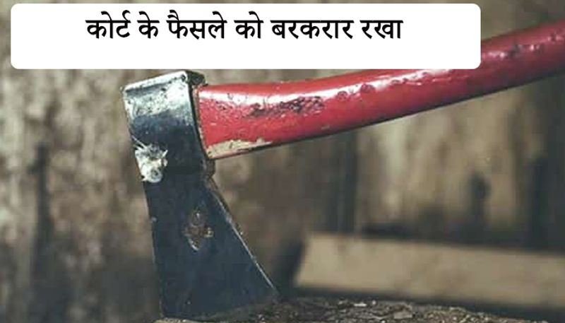 बॉम्बे हाई कोर्ट ने सोलापुर के पंढरपुर निवासी संतोष अतकर को दोषी ठहराने और 10 साल की सजा को बरकरार रखा, जो साल 2016 में एक स्थानीय कोर्ट ने सुनाई थी।