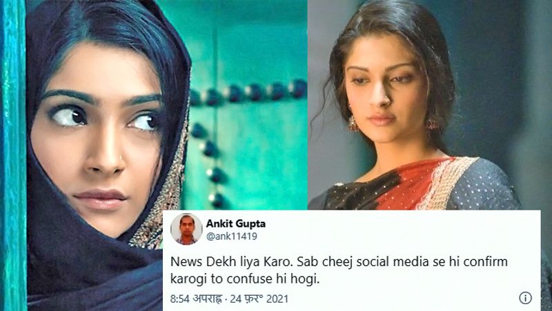 सोनम के ट्वीट के बाद एक शख्स ने लिखा- आपके फोन में गूगल नहीं है क्या? वहीं एक अन्य यूजर ने लिखा- आपको अखबार पढ़ना चाहिए। एक शख्स ने कहा- कॉमनसेंस का इस्तेमाल करो और ऑफिशियल साइट पर चले जाओ, सब जानकारी उपलब्ध है। 