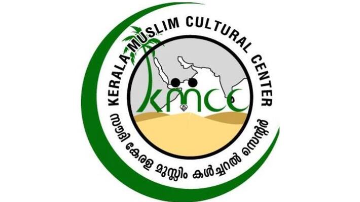 saudi kmcc financial aid distribution today at malappuram saudi kmcc financial aid distribution today at malappuram