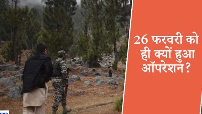 <p><strong>26 को ही क्यों की गई एयरस्ट्राइक?</strong><br />
पूर्व एयर मार्शल सी हरि कुमार ने बताया, 'हमने 18 फरवरी को टारगेट तय कर लिए थे। लेकिन हमले की तारीख 26 फरवरी चुनी। क्योंकि 26 फरवरी को मेरा जन्मदिन था। मैं सोचा यह शानदार रहेगा। साथ ही यह भी जरूरी था कि यह हमला एयरो इंडिया के बाद किया जाए, क्यों कि उस वक्त भारत में कई विदेशी लोग भी थे।<br />
</p>