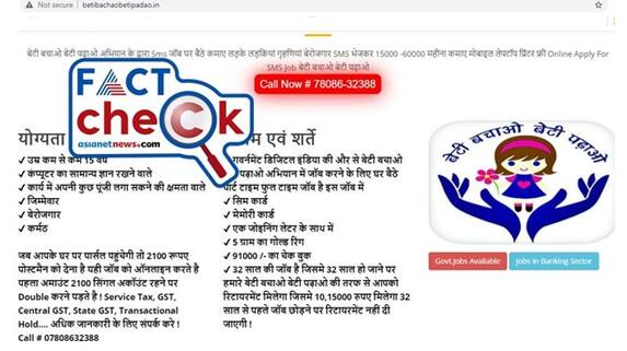 fact check of claim central government providing laptop, printer and mobile phone just for 2100 fact check of claim central government providing laptop, printer and mobile phone just for 2100