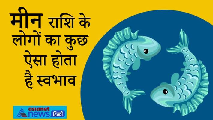 People of Pisces Zodiac are fond of writing and reading and do not like to show off KPI People of Pisces Zodiac are fond of writing and reading and do not like to show off KPI