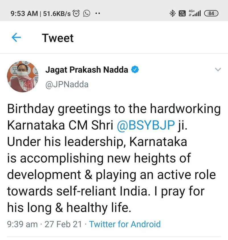 <p>ಯಡಿಯೂರಪ್ಪ ಅವರಿಗೆ ಹುಟ್ಟುಹಬ್ಬದ ಶುಭಾಶಯ ಕೋರಿದ ಬಿಜೆಪಿ ರಾಷ್ಟ್ರೀಯ ಅಧ್ಯಕ್ಷರು</p>