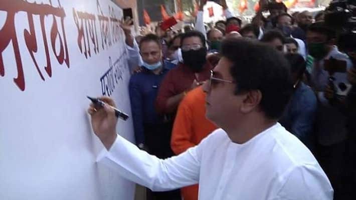 Marathi Language day Shivaji Park Mumbai MNS Raj thackeray Reached Without Wearing mask KPY Marathi Language day Shivaji Park Mumbai MNS Raj thackeray Reached Without Wearing mask KPY